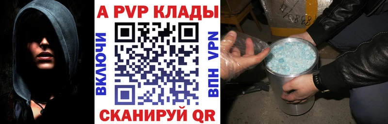 Купить закладки Юрьев-Польский Alpha-PVP СК