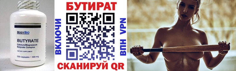 Бутират оксана  Купить закладки  Юрьев-Польский 