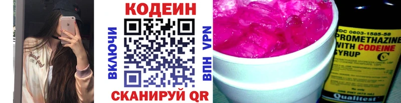 Кодеиновый сироп Lean Purple Drank  Купить где  Юрьев-Польский 