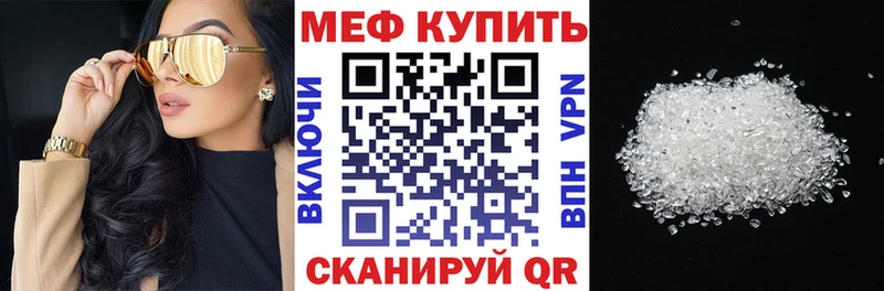 МЕФ VHQ  Купить где  Юрьев-Польский 