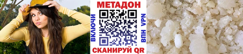 МЕТАДОН VHQ Купить Юрьев-Польский